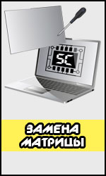 promivka_noutbukov_laptop_starter_sc